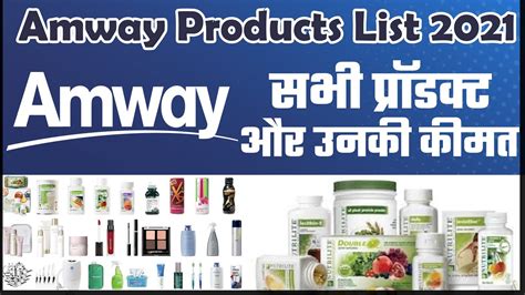 amway products list pdf.